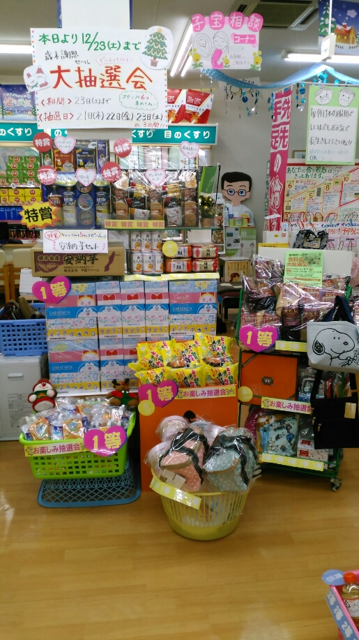 http://www.fujita-yakkyoku.com/area/%E6%99%AF%E5%93%811%E7%AD%89.JPG