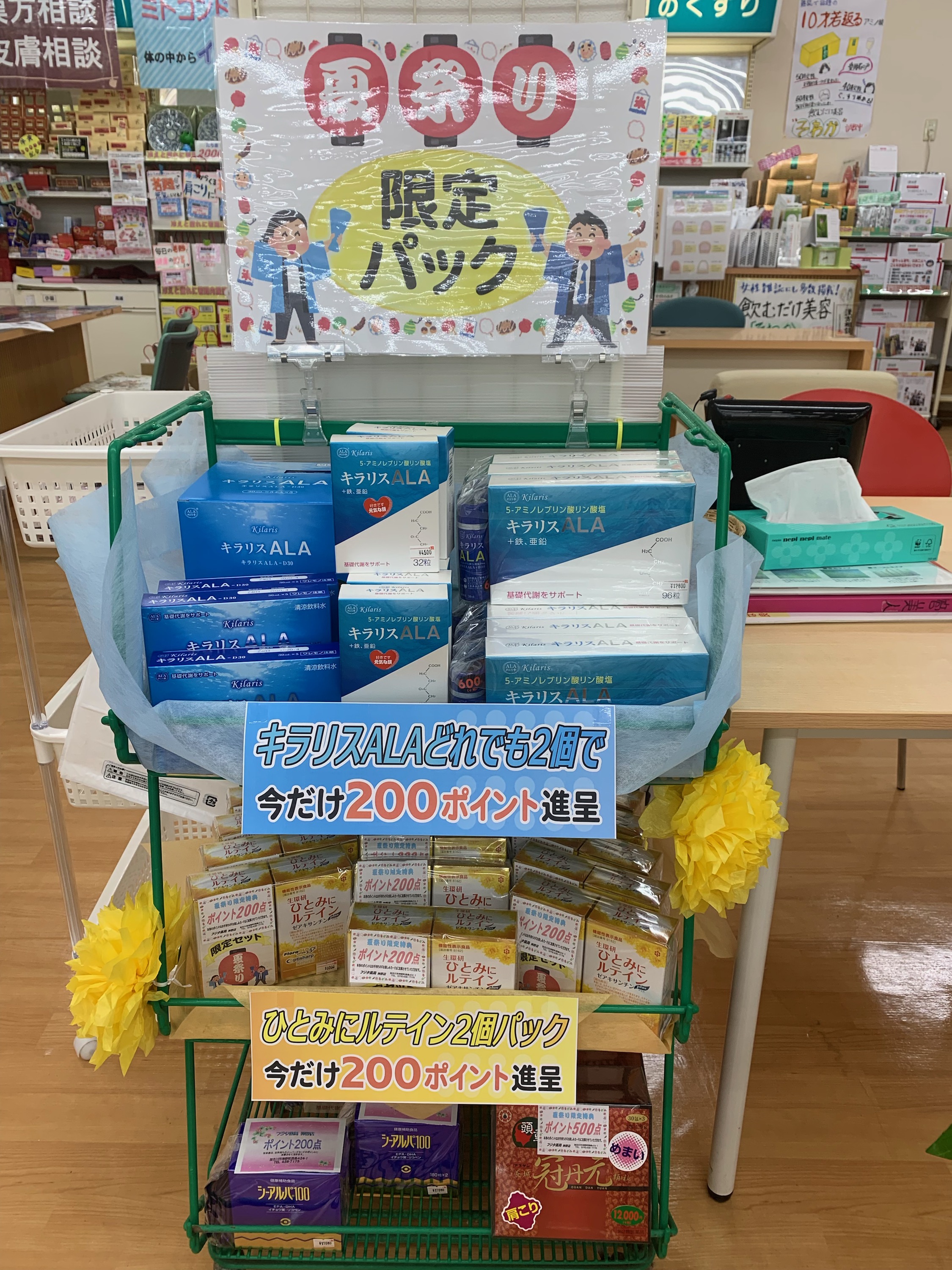 http://www.fujita-yakkyoku.com/area/2019.07.06.jpg