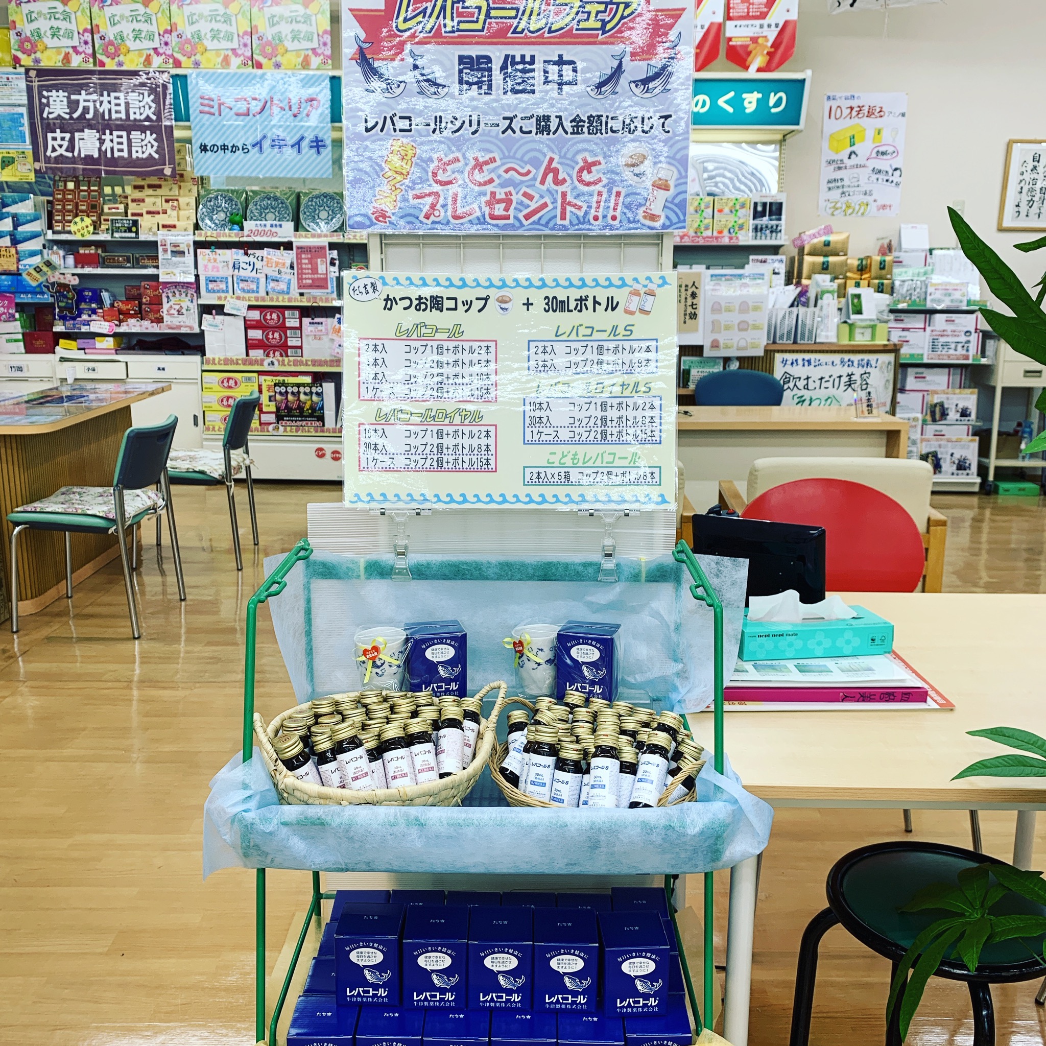 http://www.fujita-yakkyoku.com/area/2019.07.08.jpg